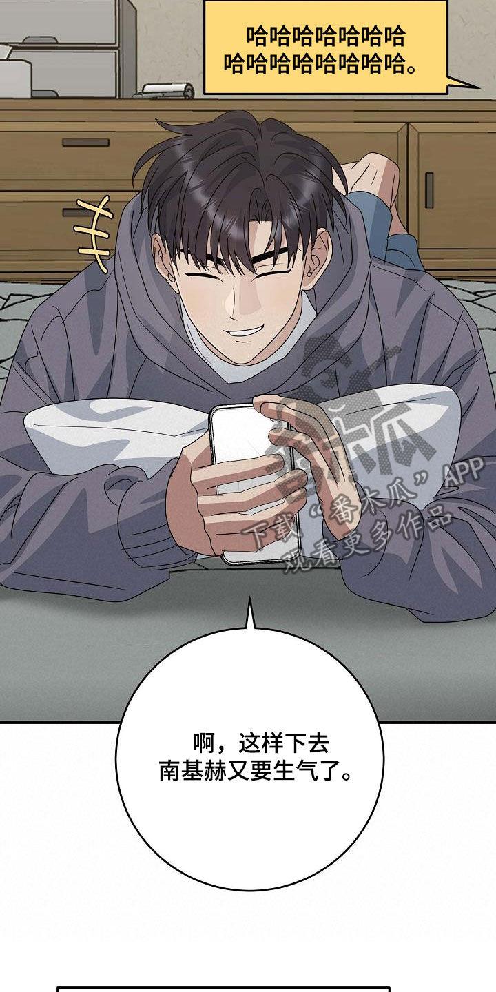 第32话 差别对待 第 10 页