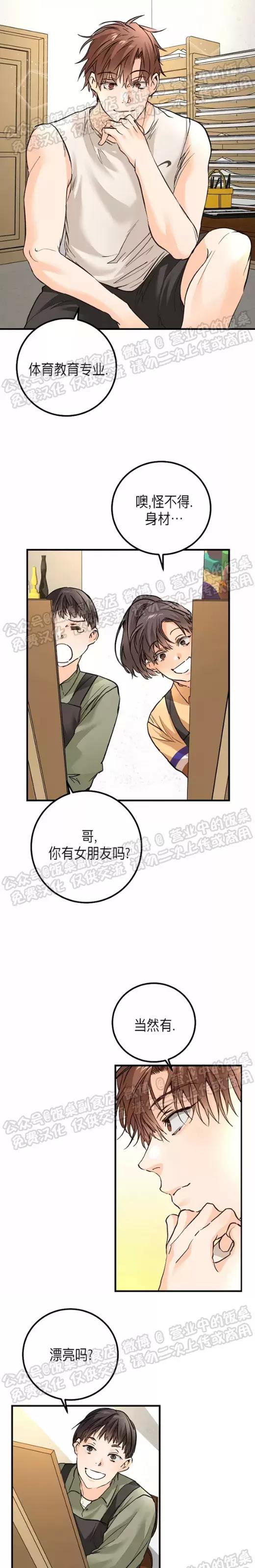 第18话 第 14 页