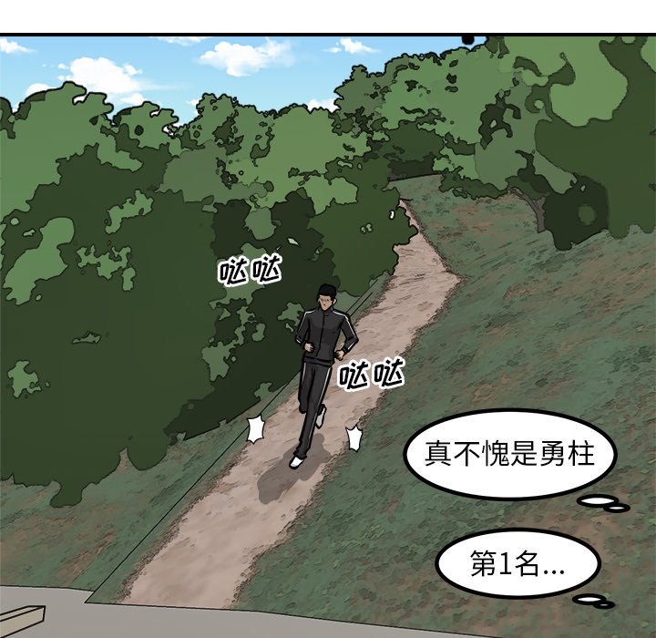 第94话 第 26 页