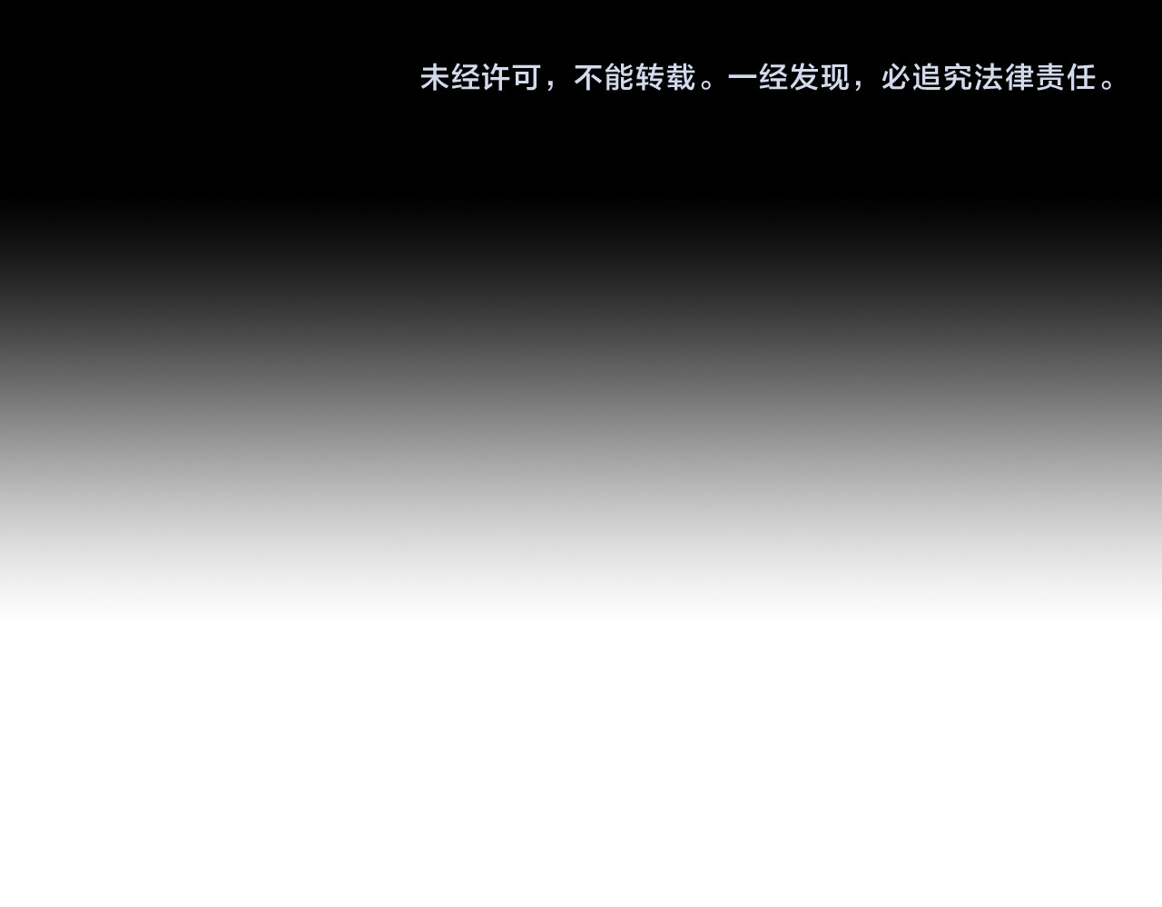 第70话 脸红了 第 86 页