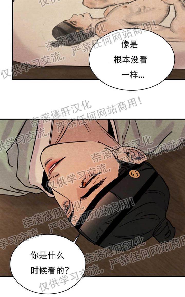 第16话 第 16 页
