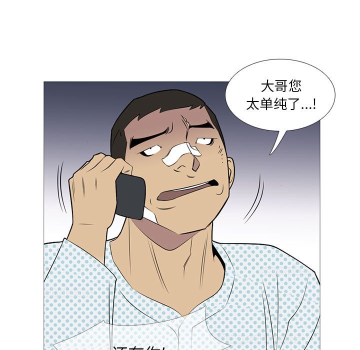 第21话 第 89 页