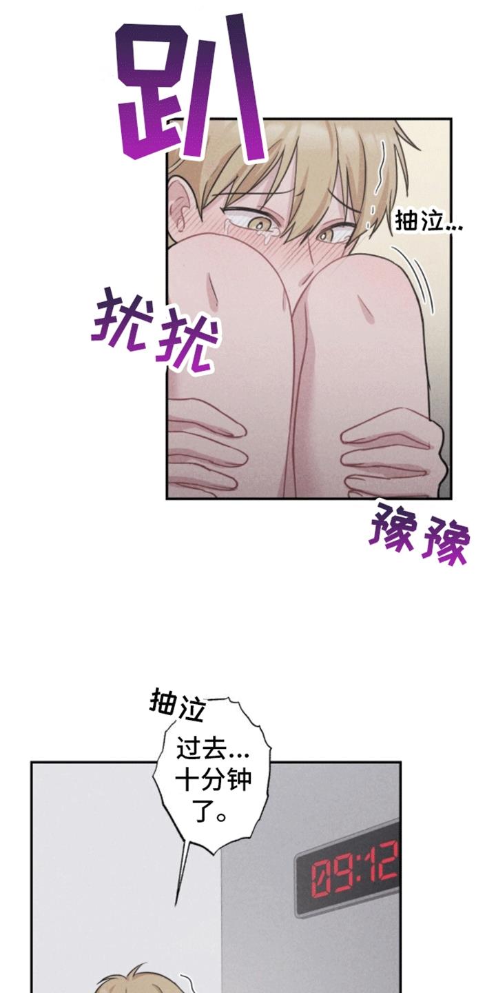 第12话 新的赌局 第 6 页