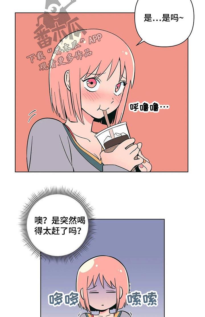 第36话 温暖 第 9 页