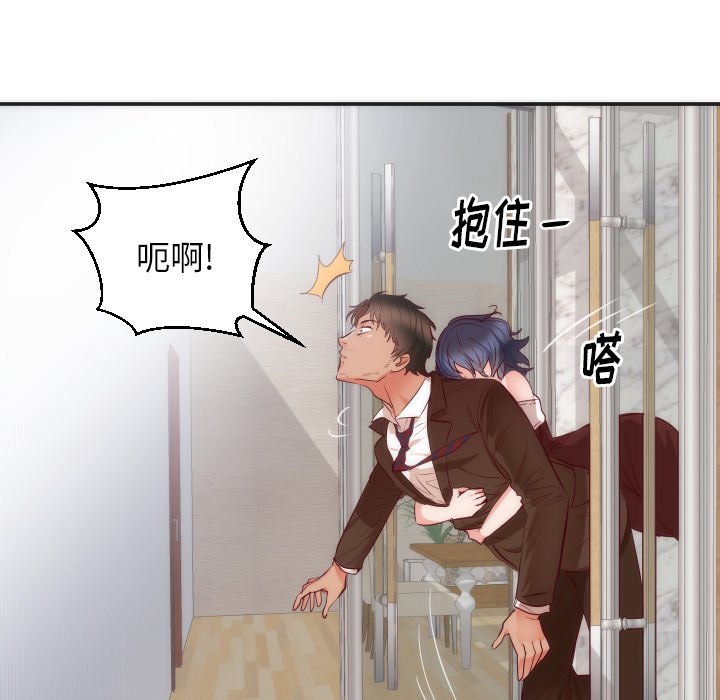 第16话 第 79 页