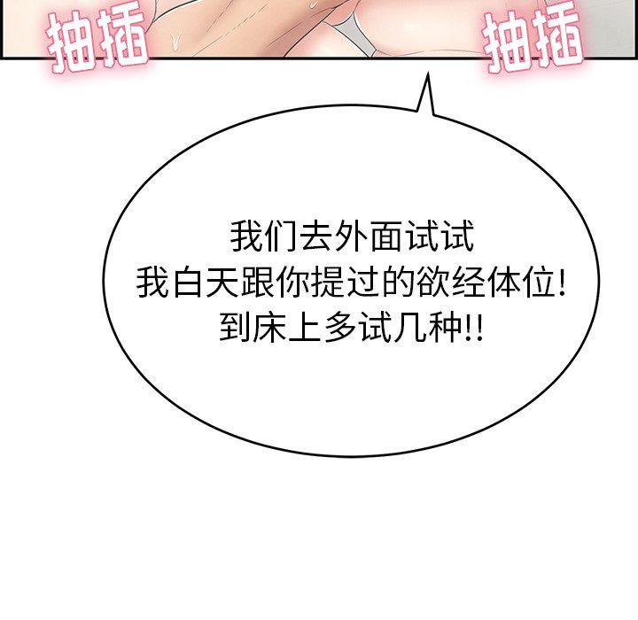 第52话 第 56 页