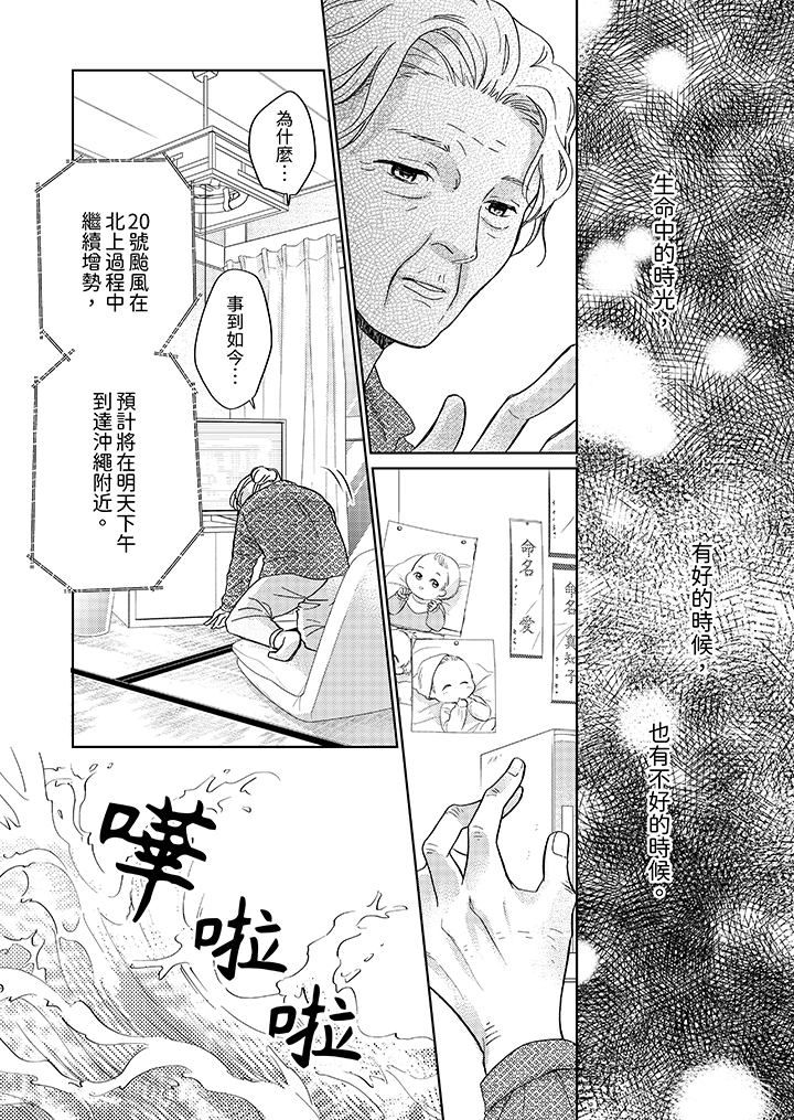 第16话 第 11 页
