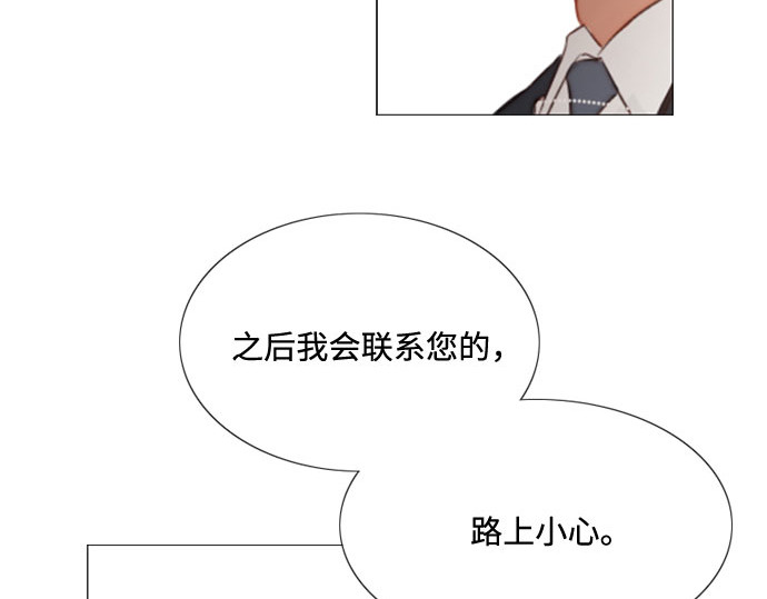 第11话 被遗弃的小猫 第 49 页