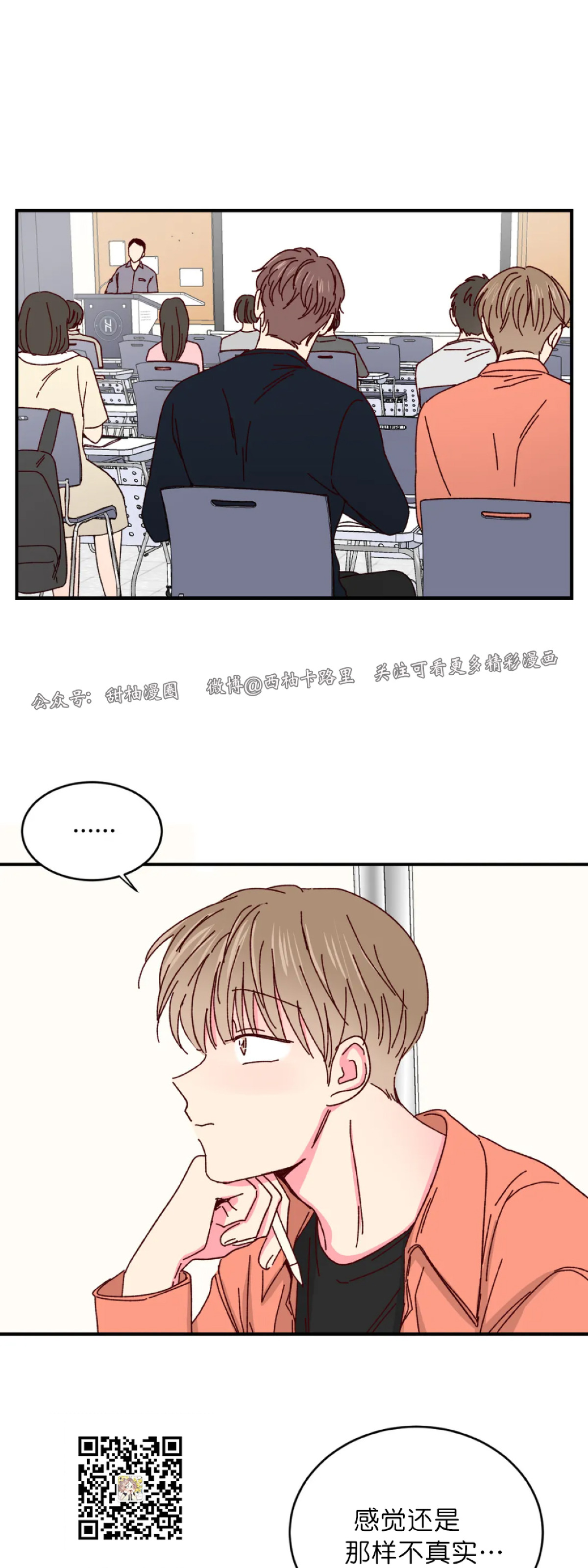 第26话 第 30 页
