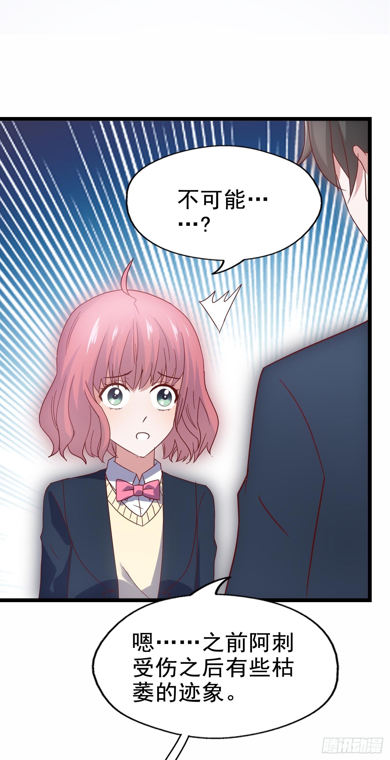 第三十七话·拆穿谎言 第 10 页