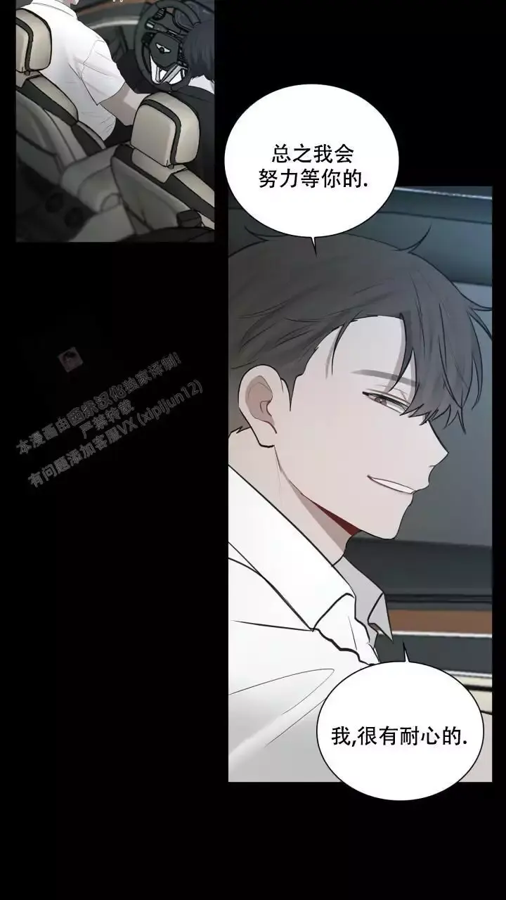 第32话 好暖和 第 9 页