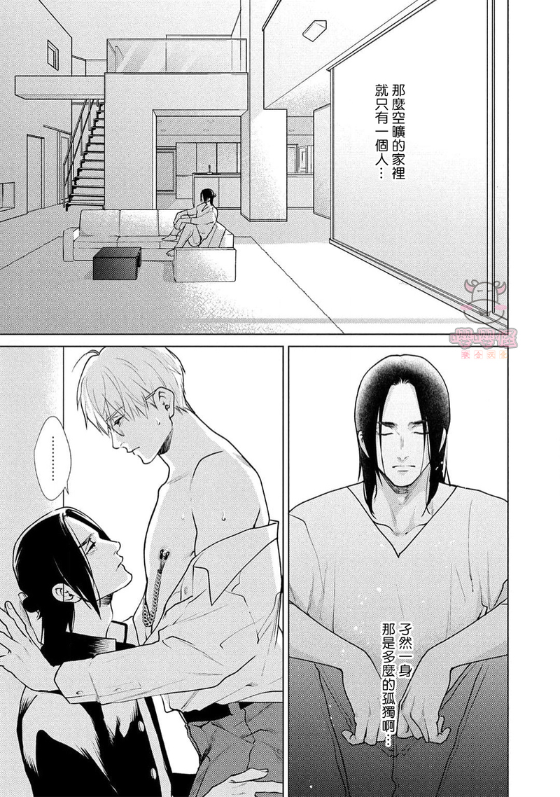第5话 第 10 页