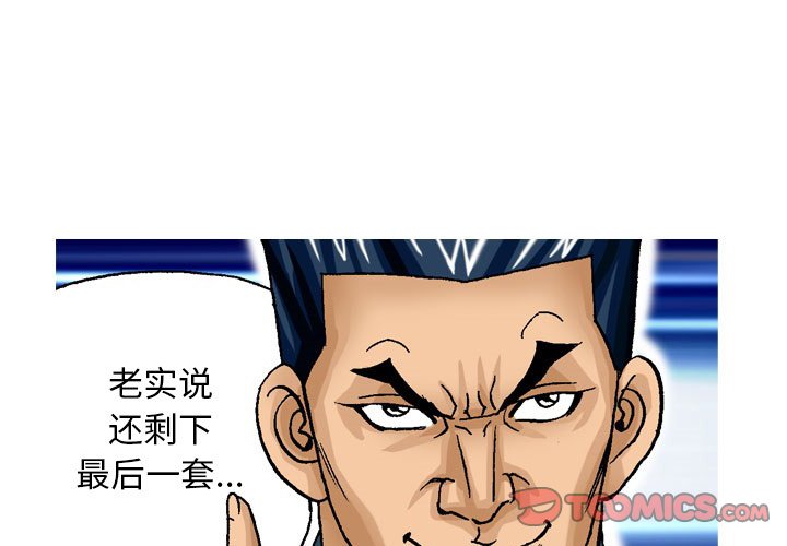 第 31 话 第 3 页
