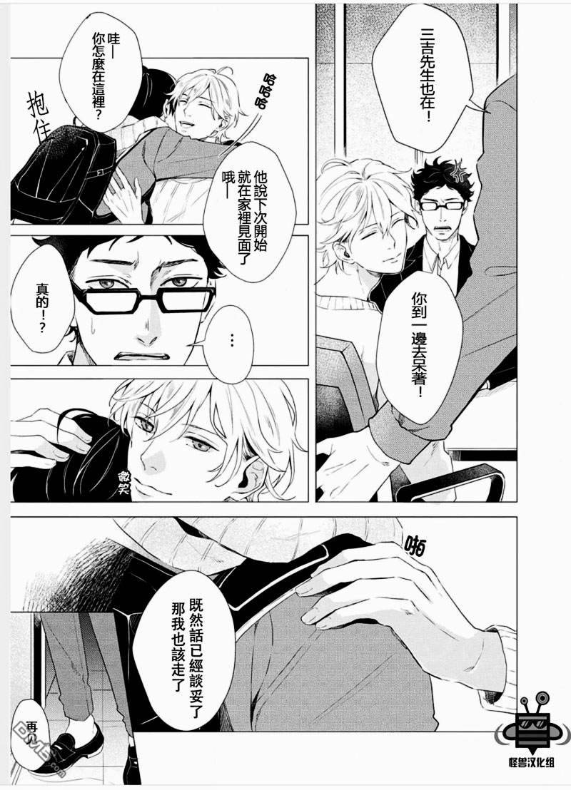 第2话 第 27 页