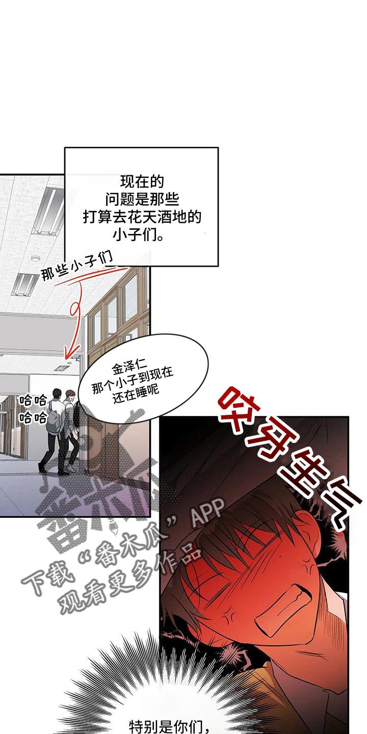 第55话 等一下 第 7 页