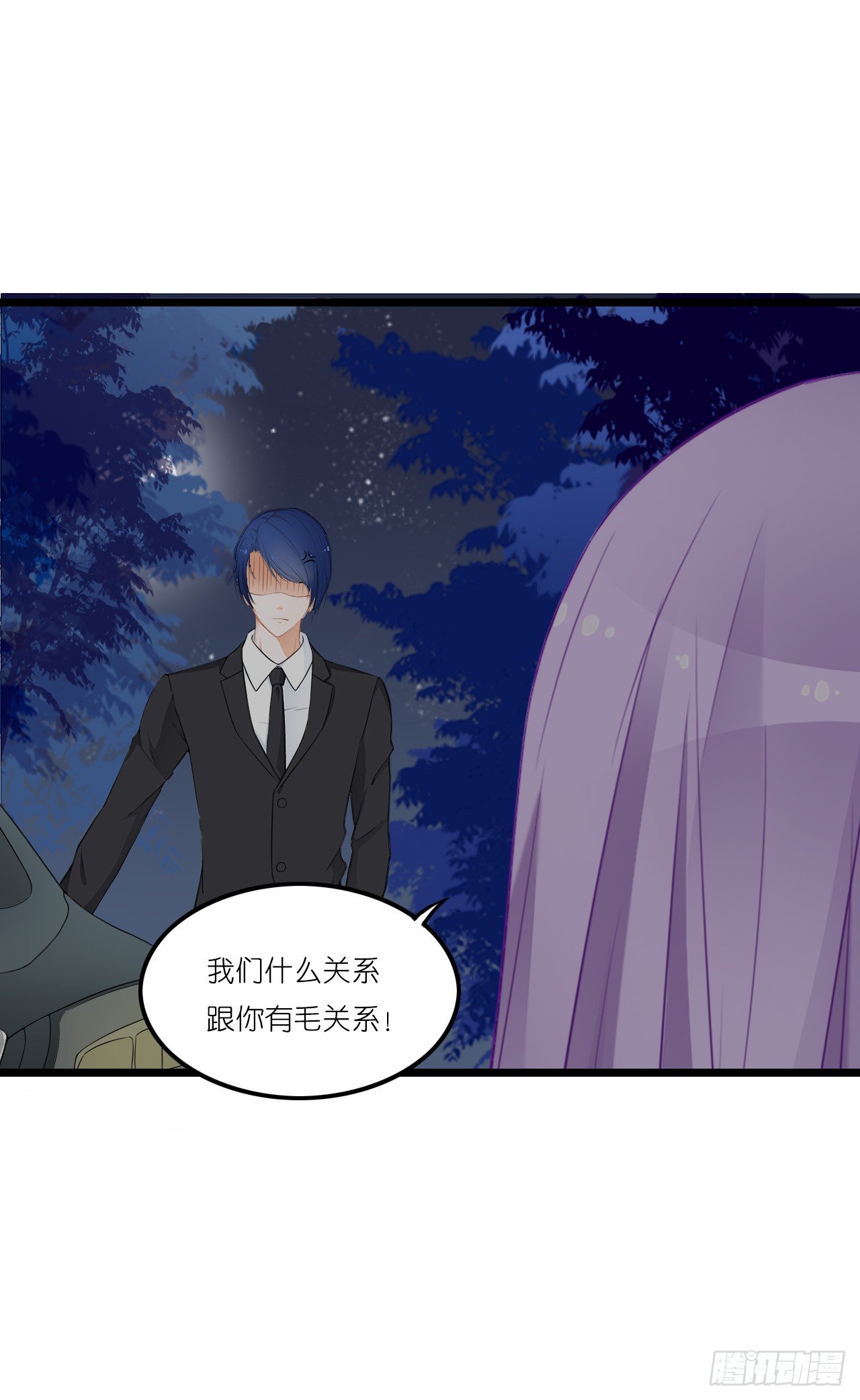 你跟周家公子是什么关系？ 第 21 页