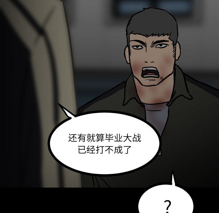 第87话 第 108 页