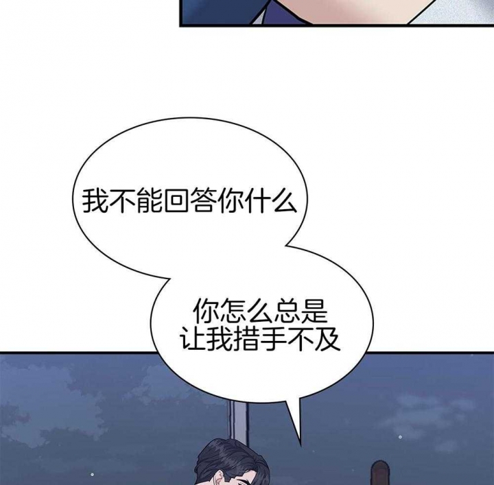 第121话 第121话 第 30 页