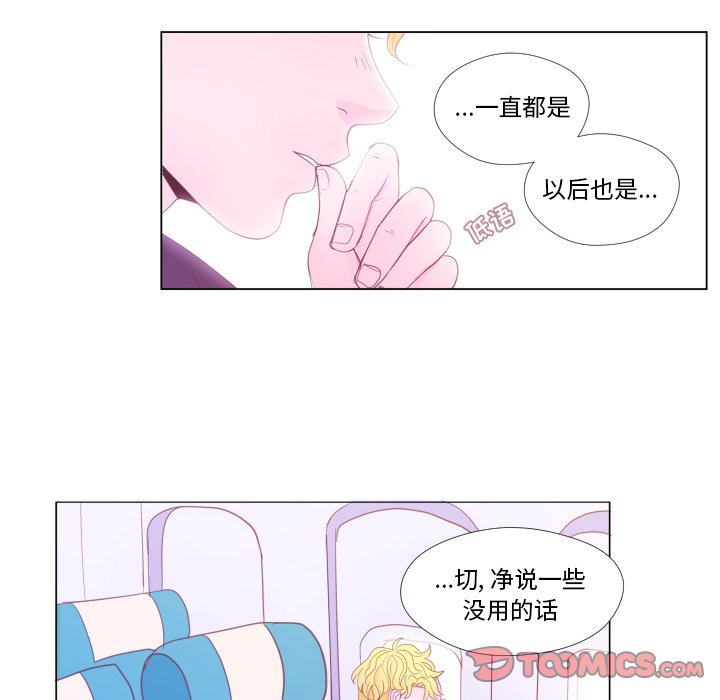 第34话 第 74 页