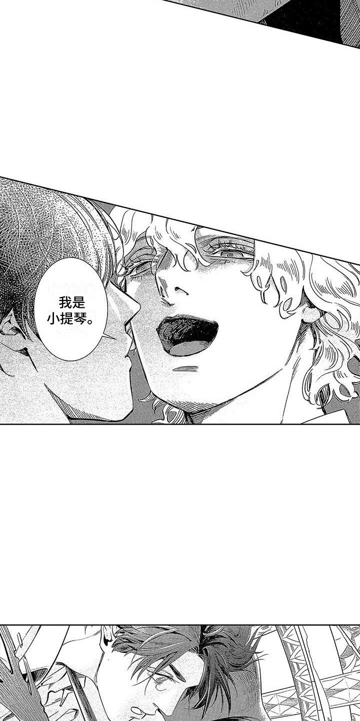 第4话 最后的时光 第 9 页