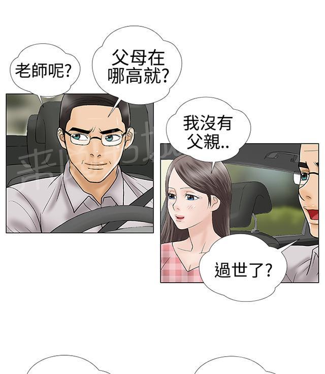 第3话 来硬的 第 5 页
