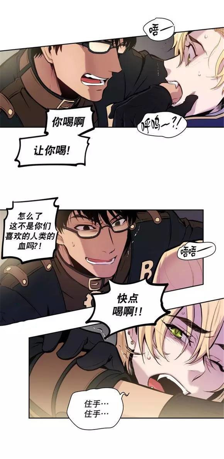 第22话 第22话 第 15 页