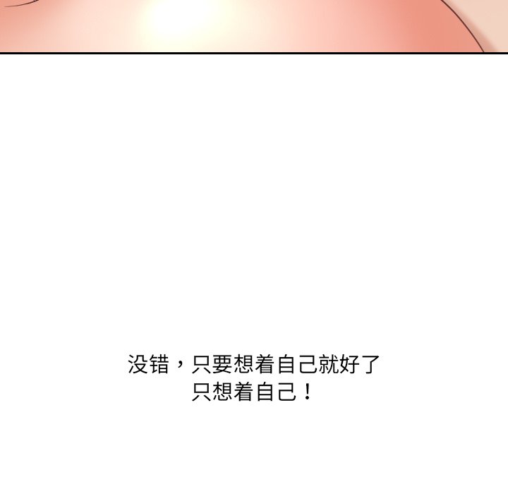 第30话 第 68 页