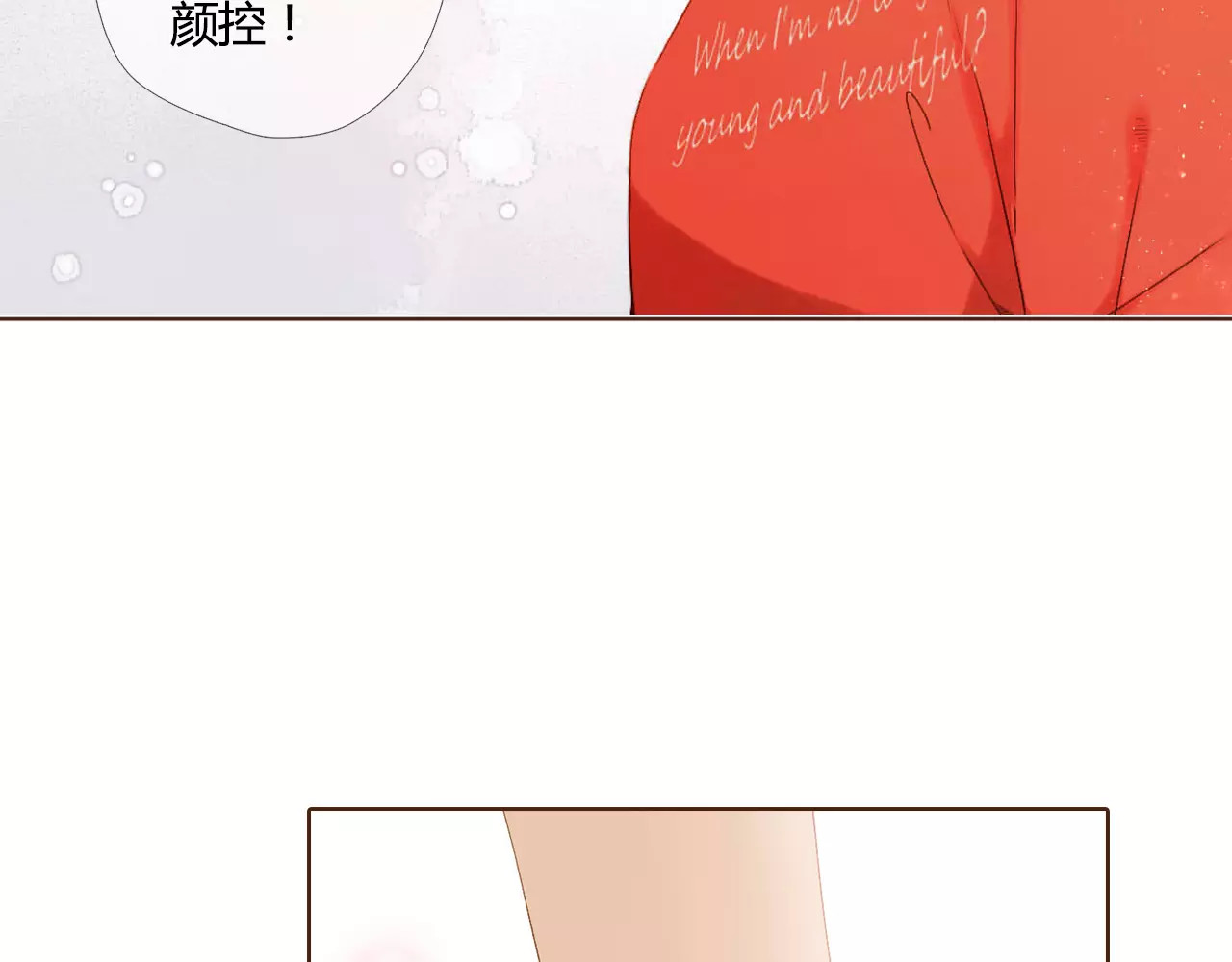第59话 他与他的女孩（下） 第 22 页
