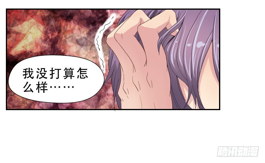 任性的人 2 第 16 页