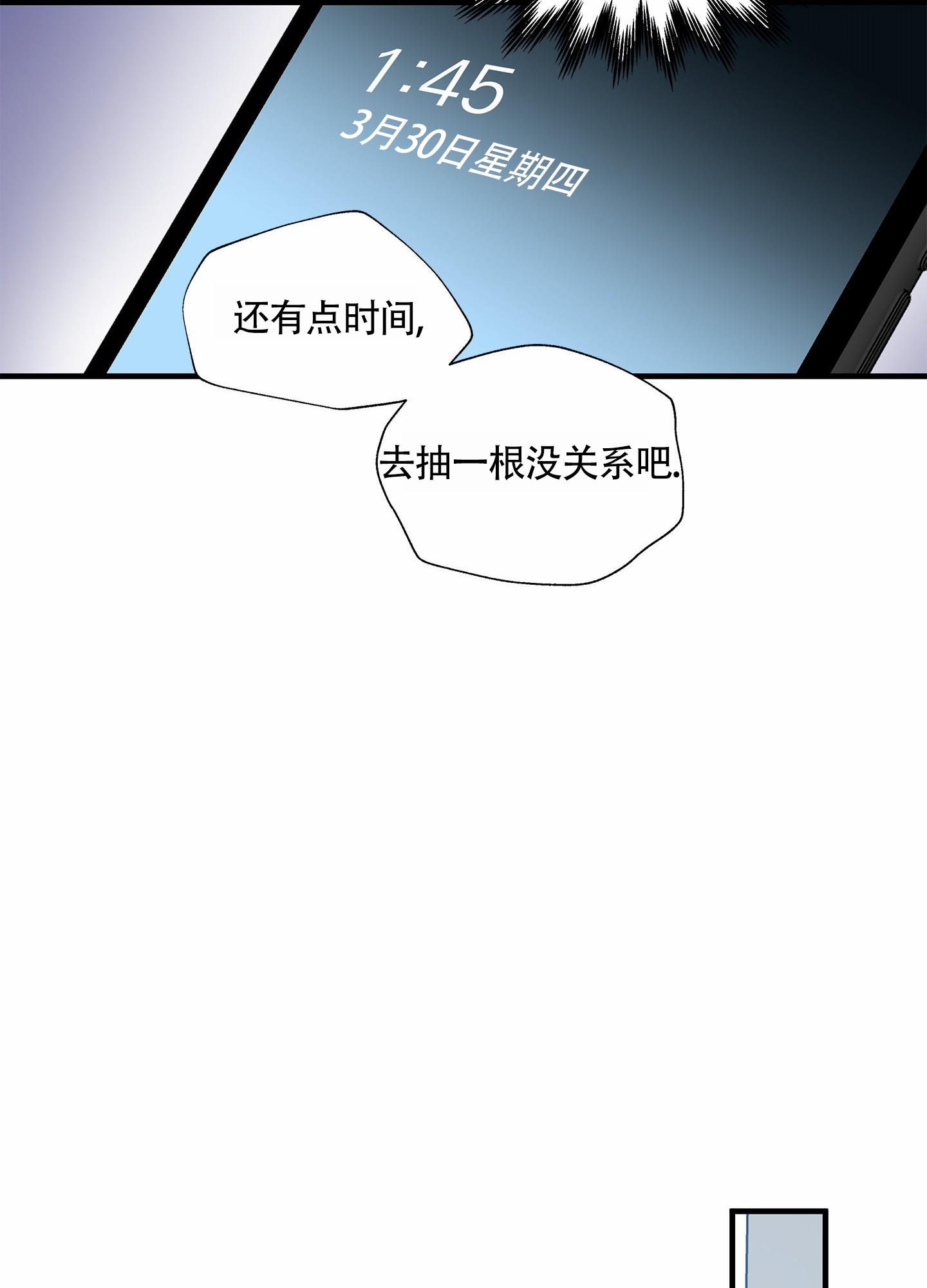 第3话 放鸽子 第 6 页