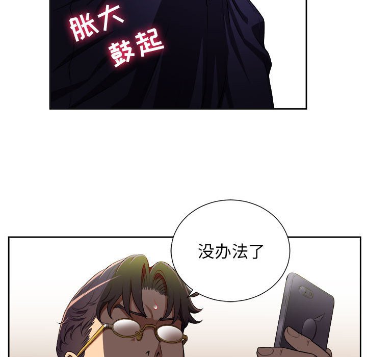 第33话 第 59 页