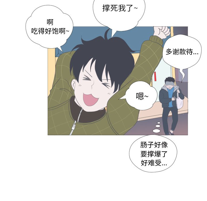 第6话 第 53 页