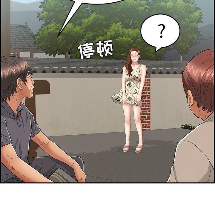 第63话 第 124 页