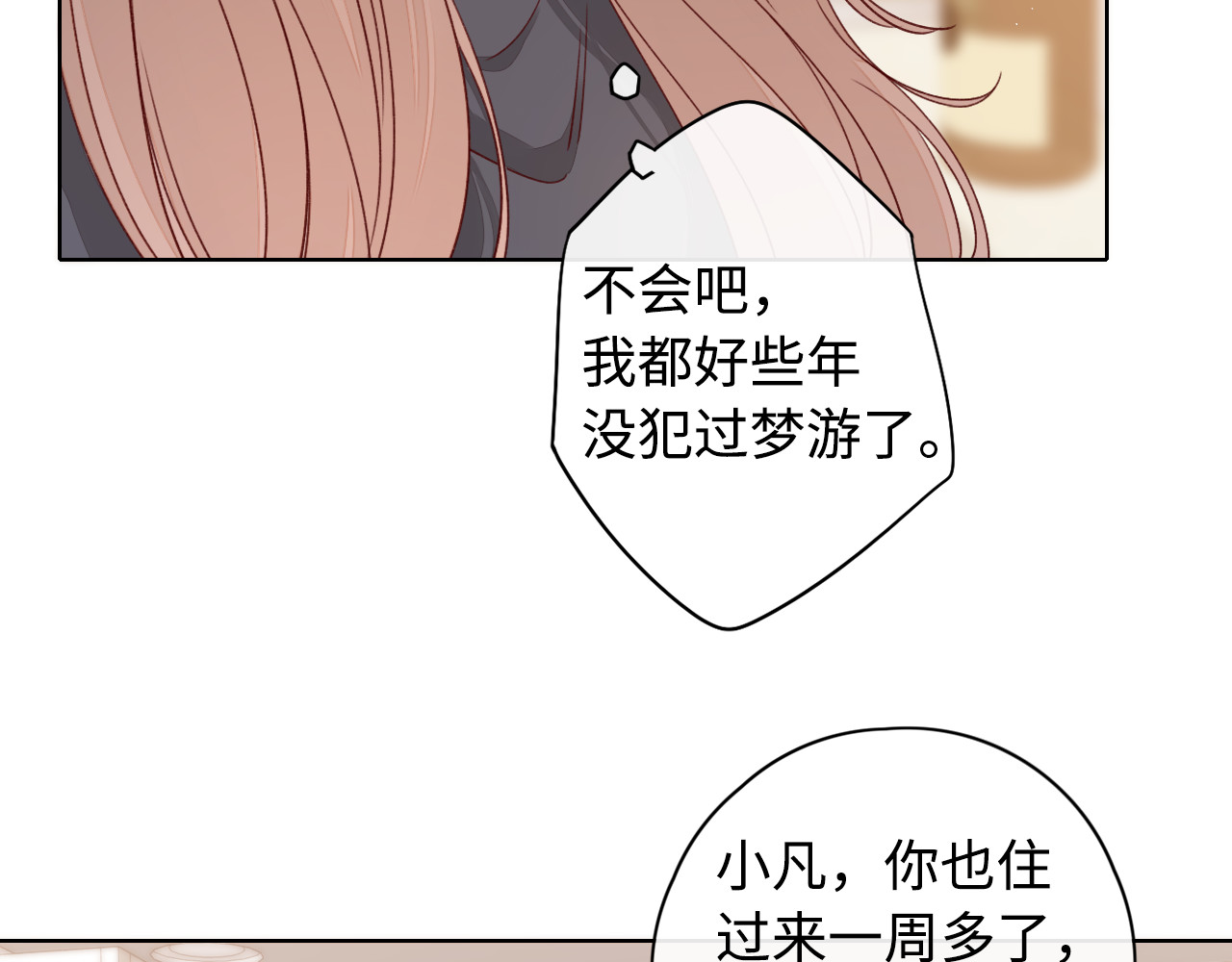 第13话 借口 第 25 页