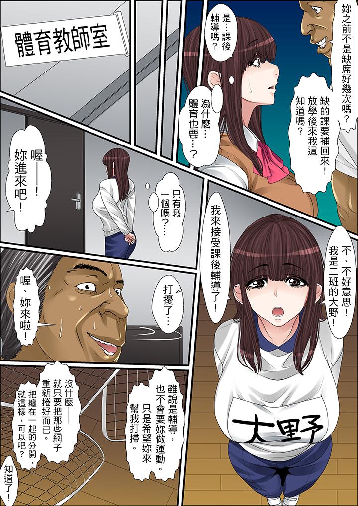 第27话 第 4 页