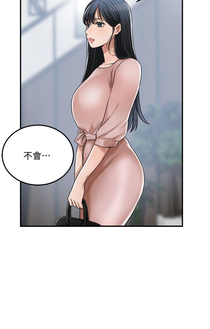 第49话-这里装着所有秘密 第 25 页