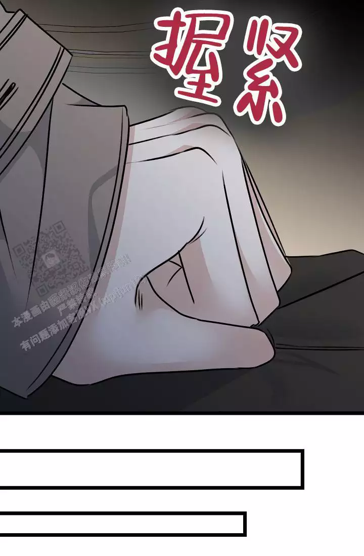 第25话 被融化的人 第 21 页