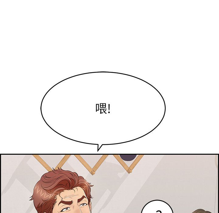 第85话 第 97 页