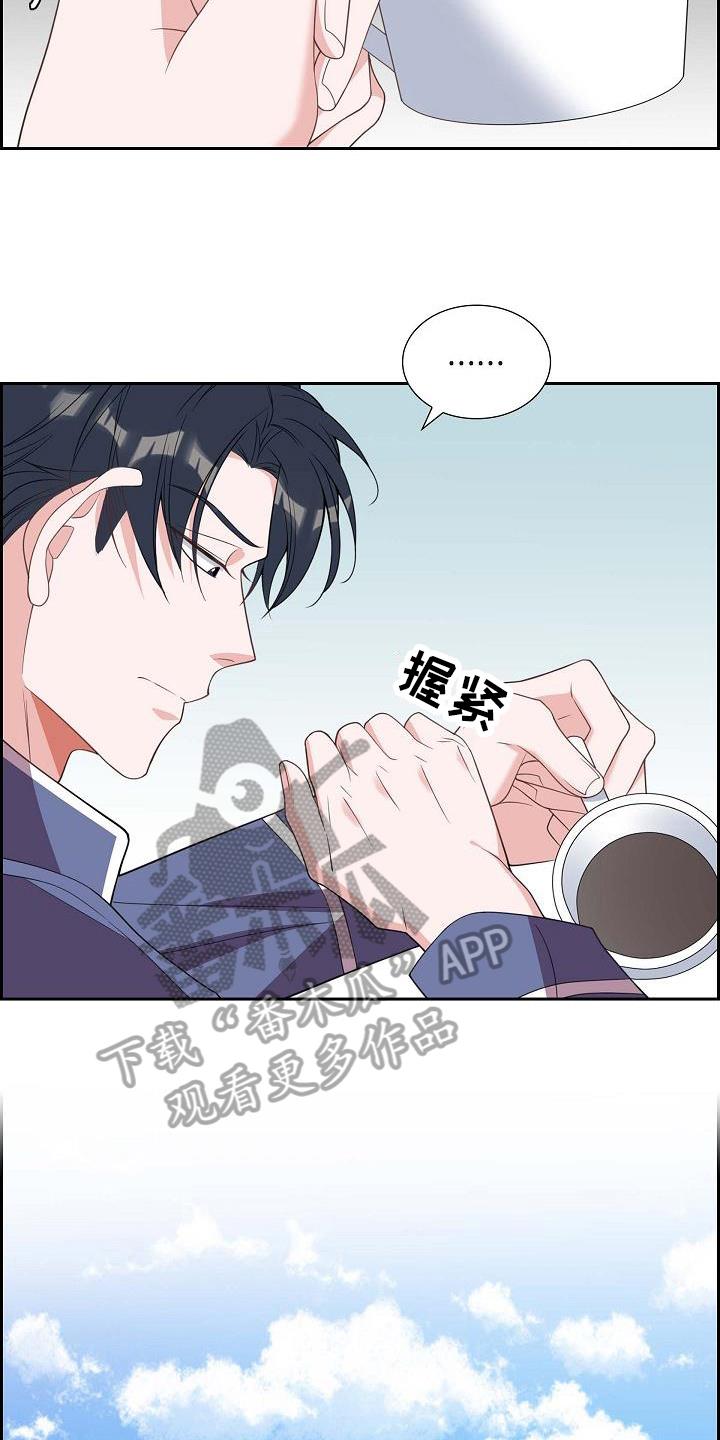 第22话 心不在焉 第 14 页