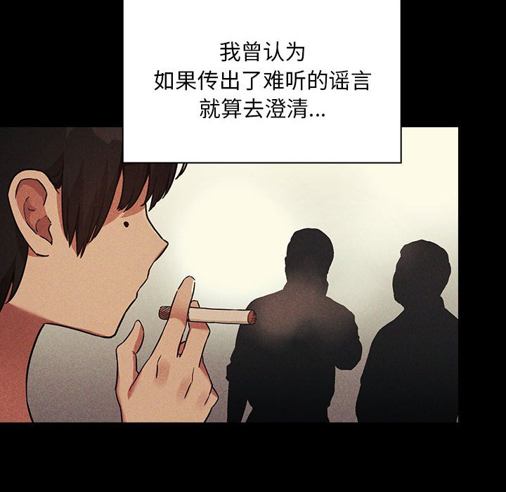 第48话 第 22 页