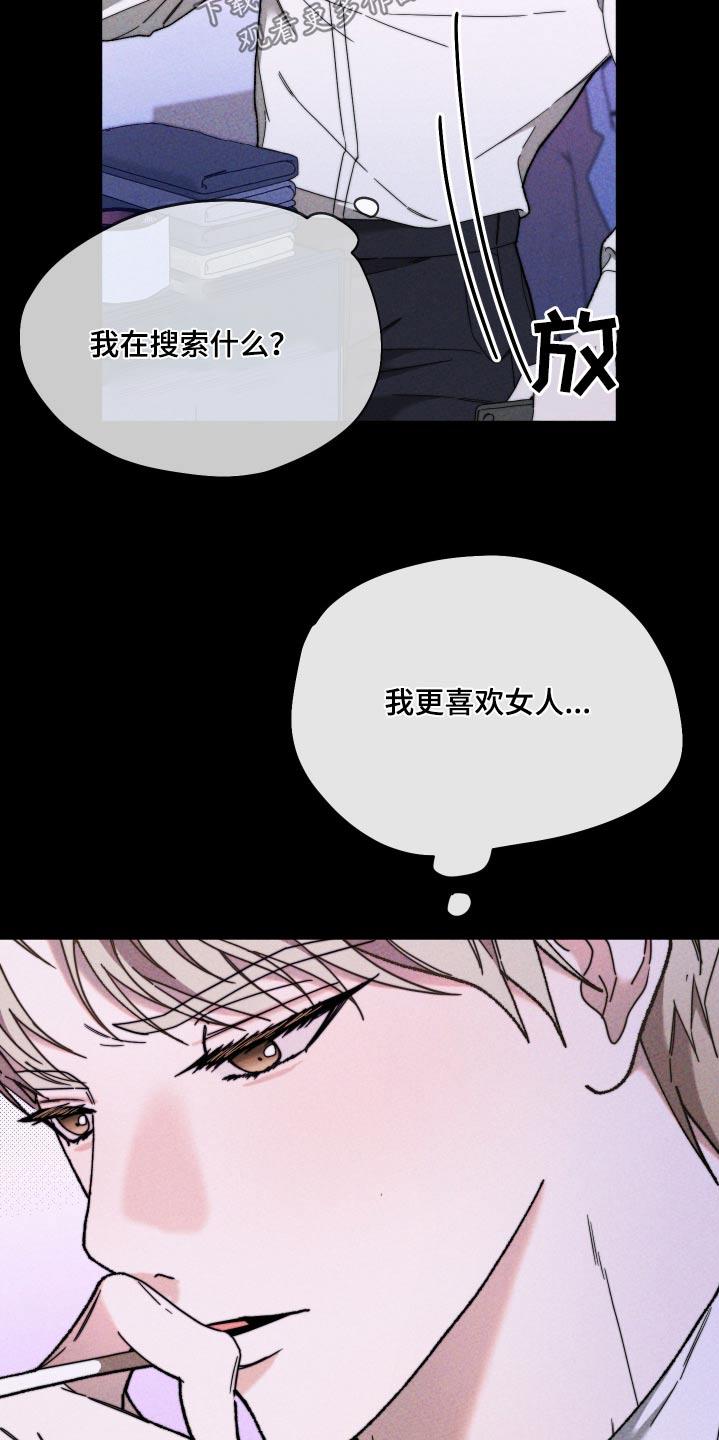 第34话 是谁 第 19 页