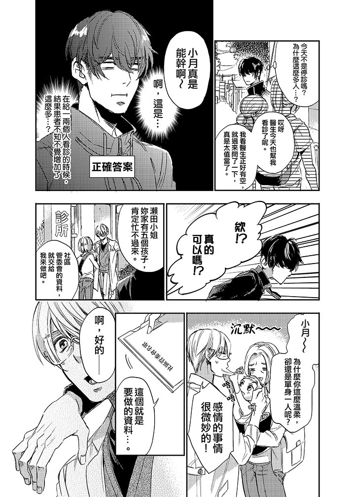 第8话 第 4 页