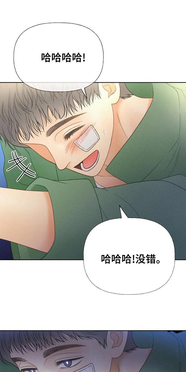 第67话 【第二季】利用 第 31 页