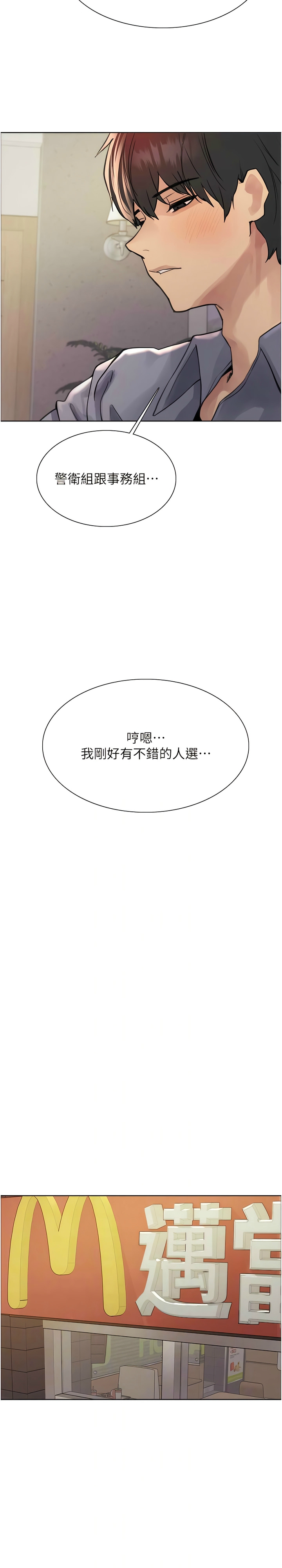 第1话 第 53 页
