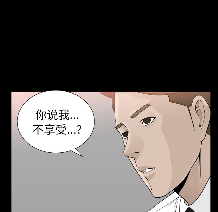 第12话 第 94 页