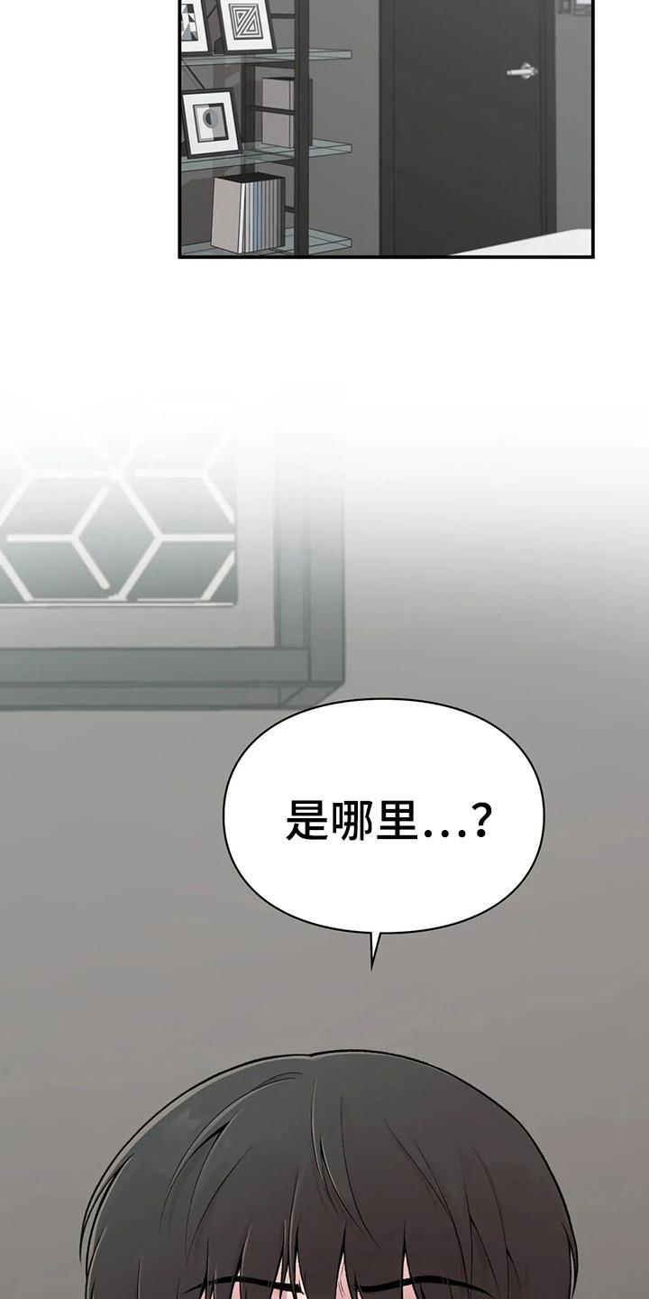 第7话 清醒 第 19 页