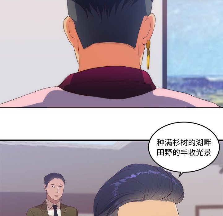 第27话 第 44 页