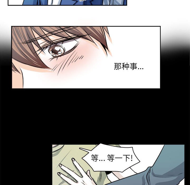第23话 第 28 页