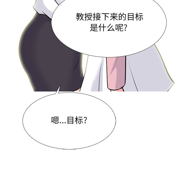第127话 第 113 页