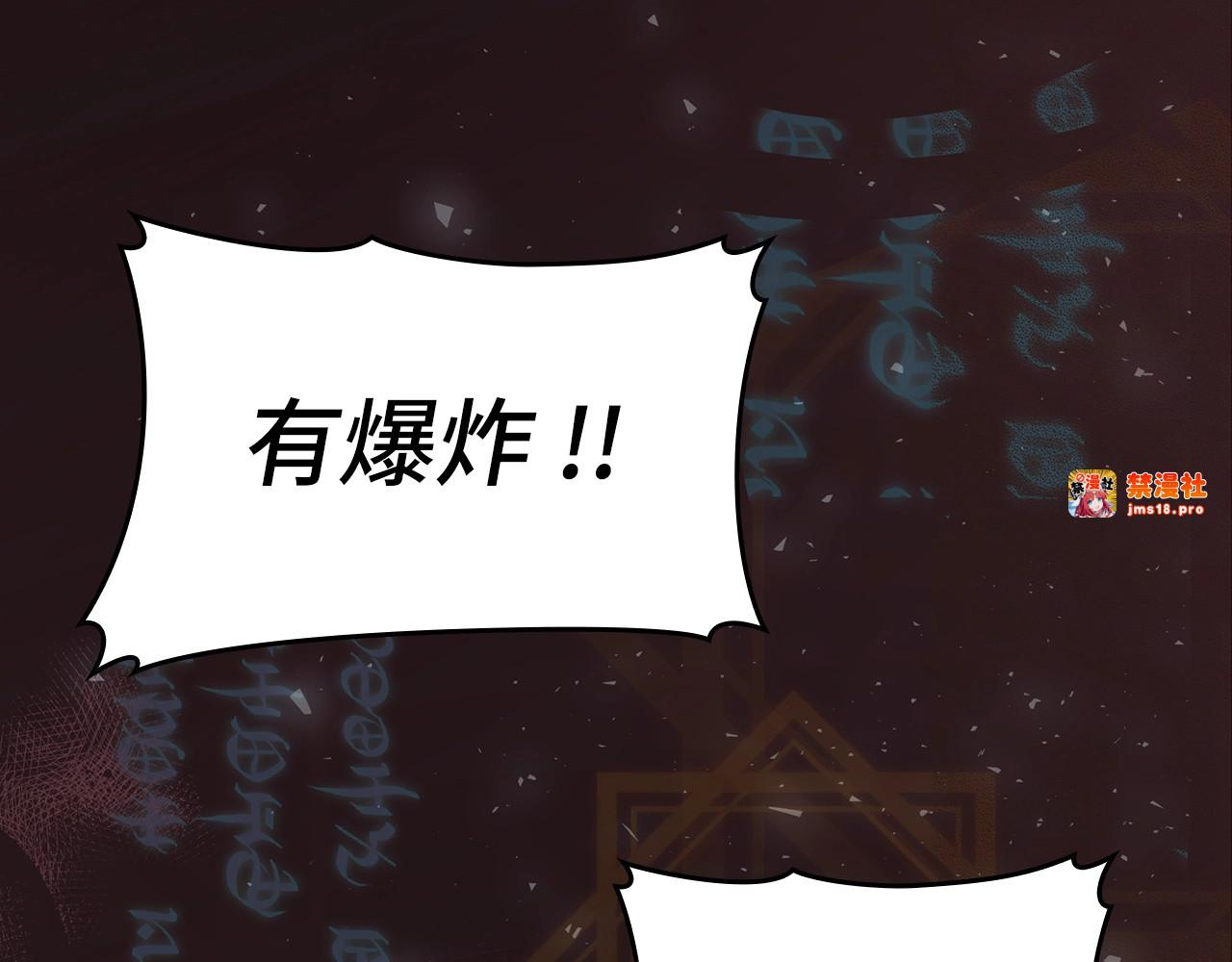 第57话 有一人能做到 第 75 页